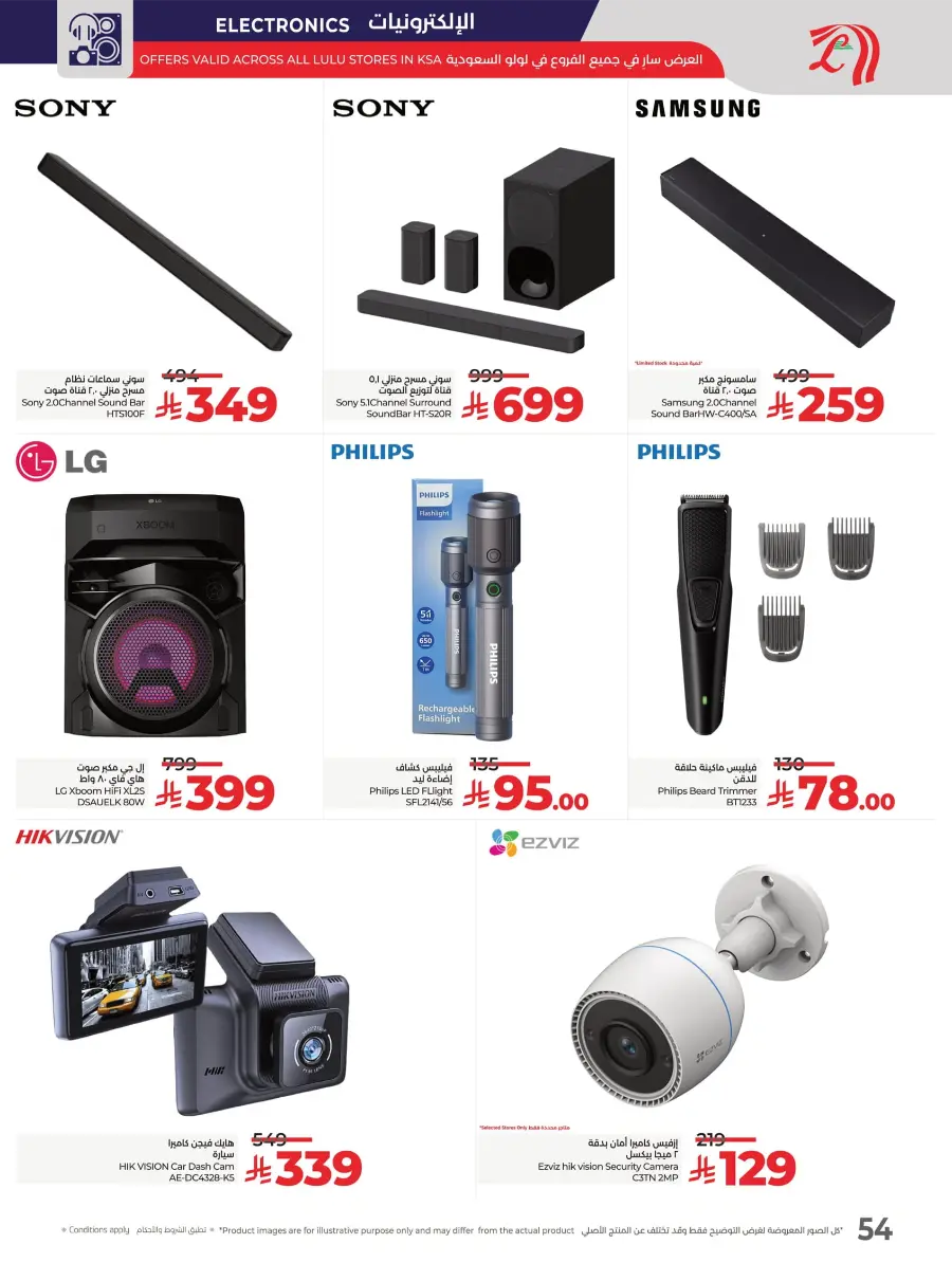 Salary Week Deals Salary Week Deals In Lulu Hypermarket Al Hasa