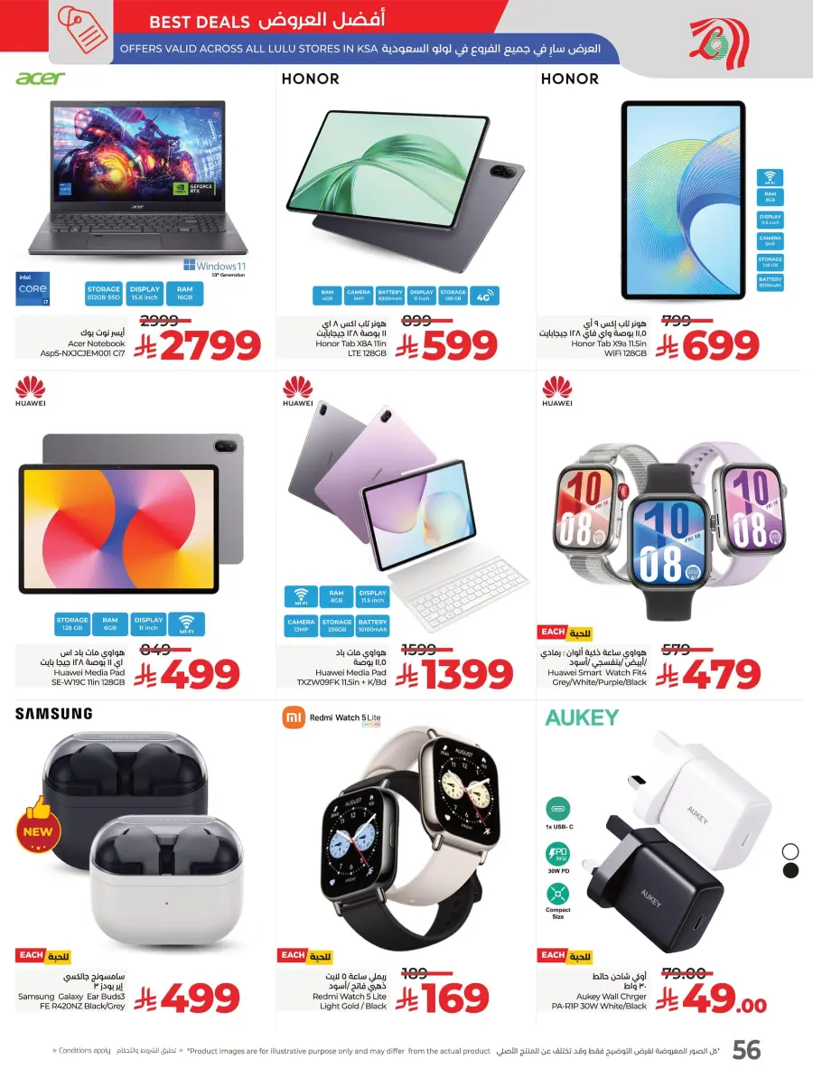 Salary Week Deals Salary Week Deals In Lulu Hypermarket Al Hasa