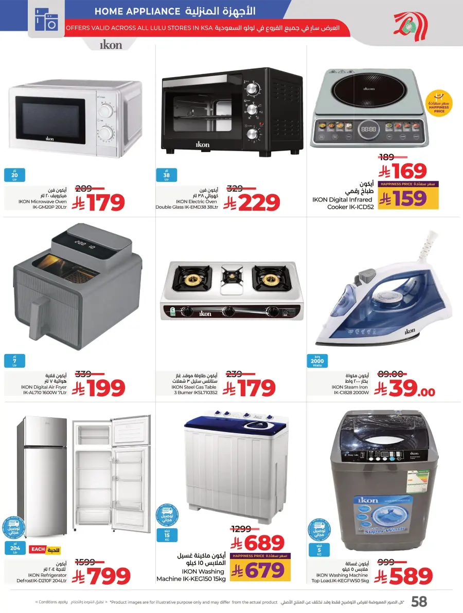 Salary Week Deals Salary Week Deals In Lulu Hypermarket Al Hasa