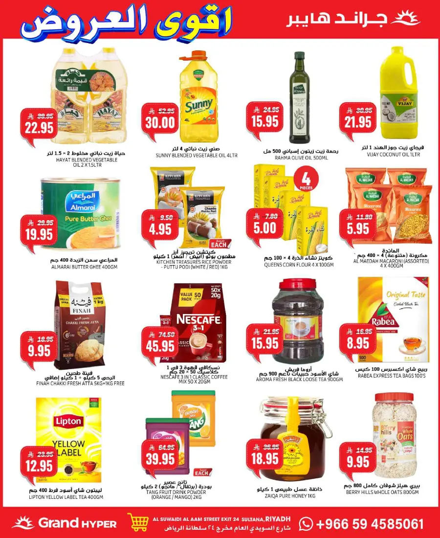 Best Deals In Grand Hypermarket Riyadh