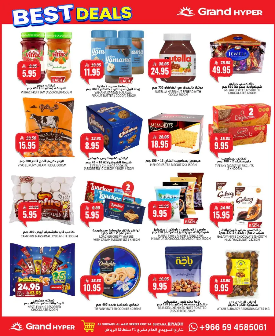 Best Deals In Grand Hypermarket Riyadh
