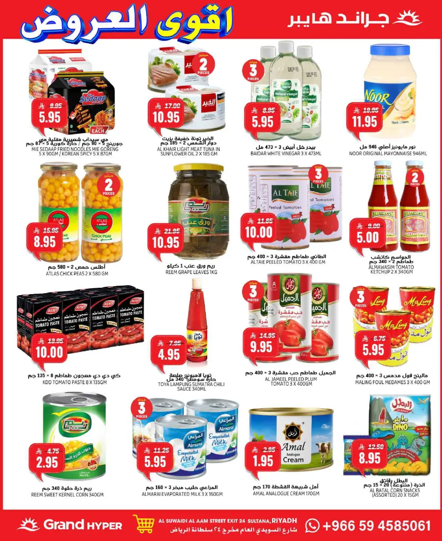 Best Deals In Grand Hypermarket Riyadh