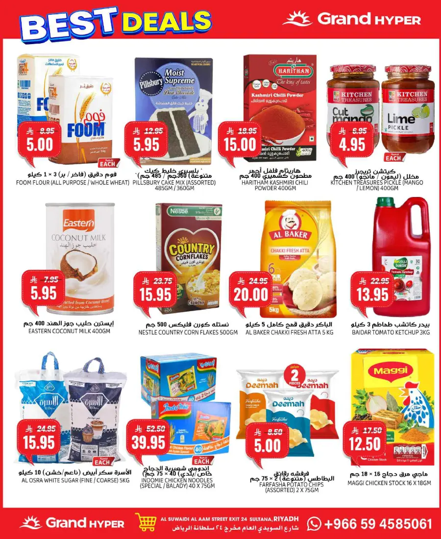 Best Deals In Grand Hypermarket Riyadh