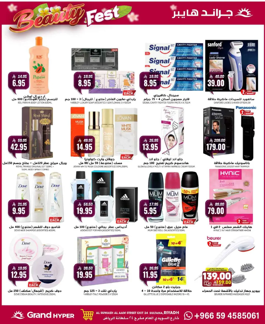 Best Deals In Grand Hypermarket Riyadh