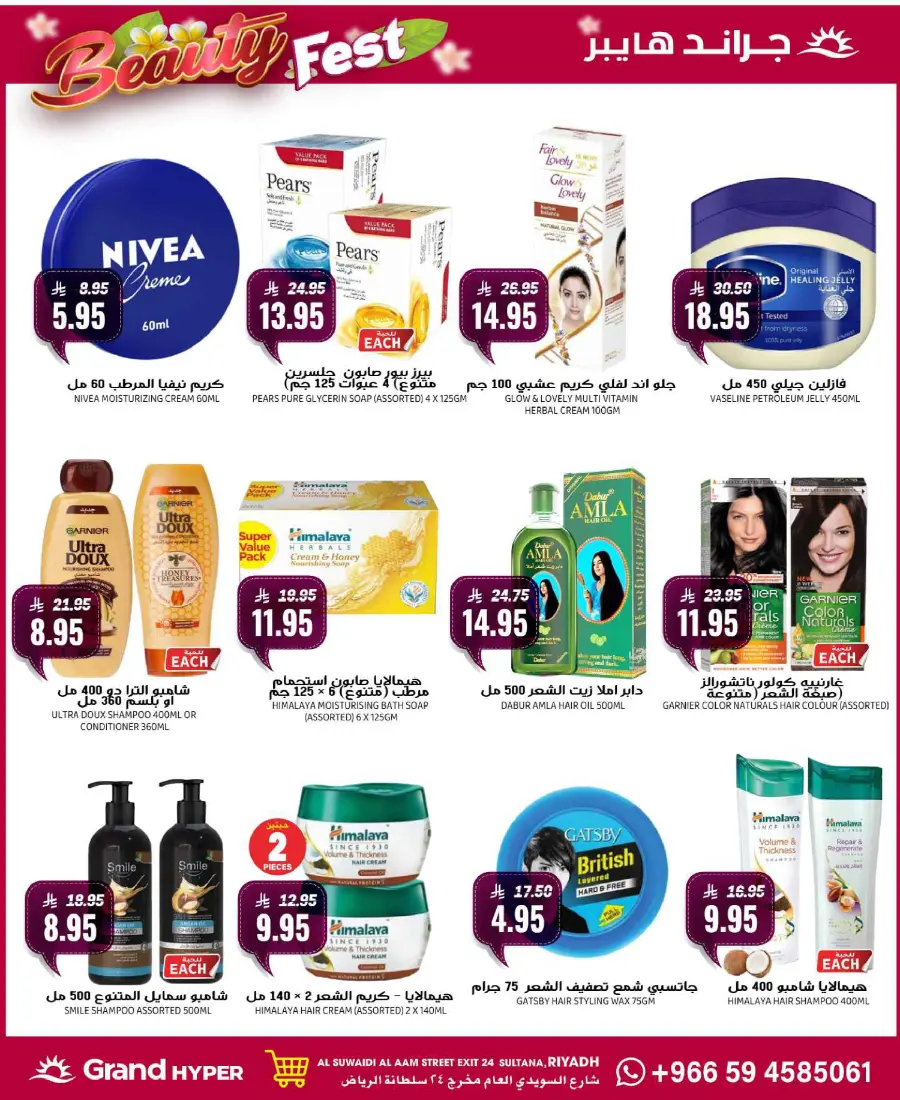 Best Deals In Grand Hypermarket Riyadh