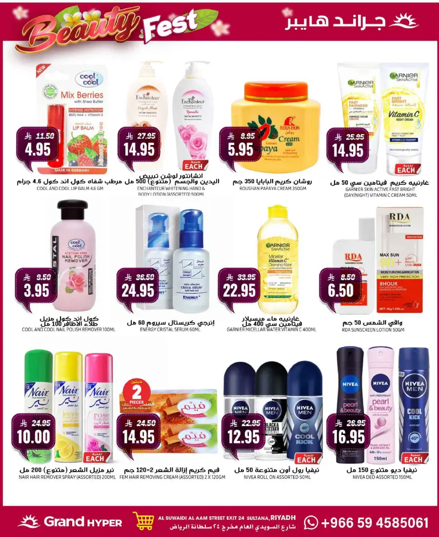 Best Deals In Grand Hypermarket Riyadh
