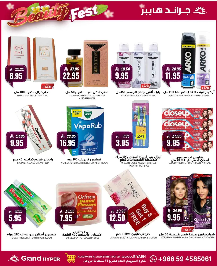 Best Deals In Grand Hypermarket Riyadh