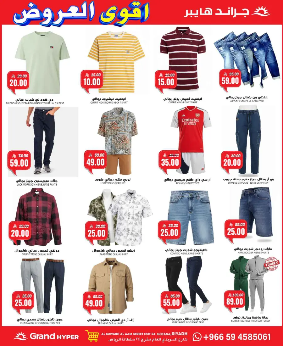 Best Deals In Grand Hypermarket Riyadh