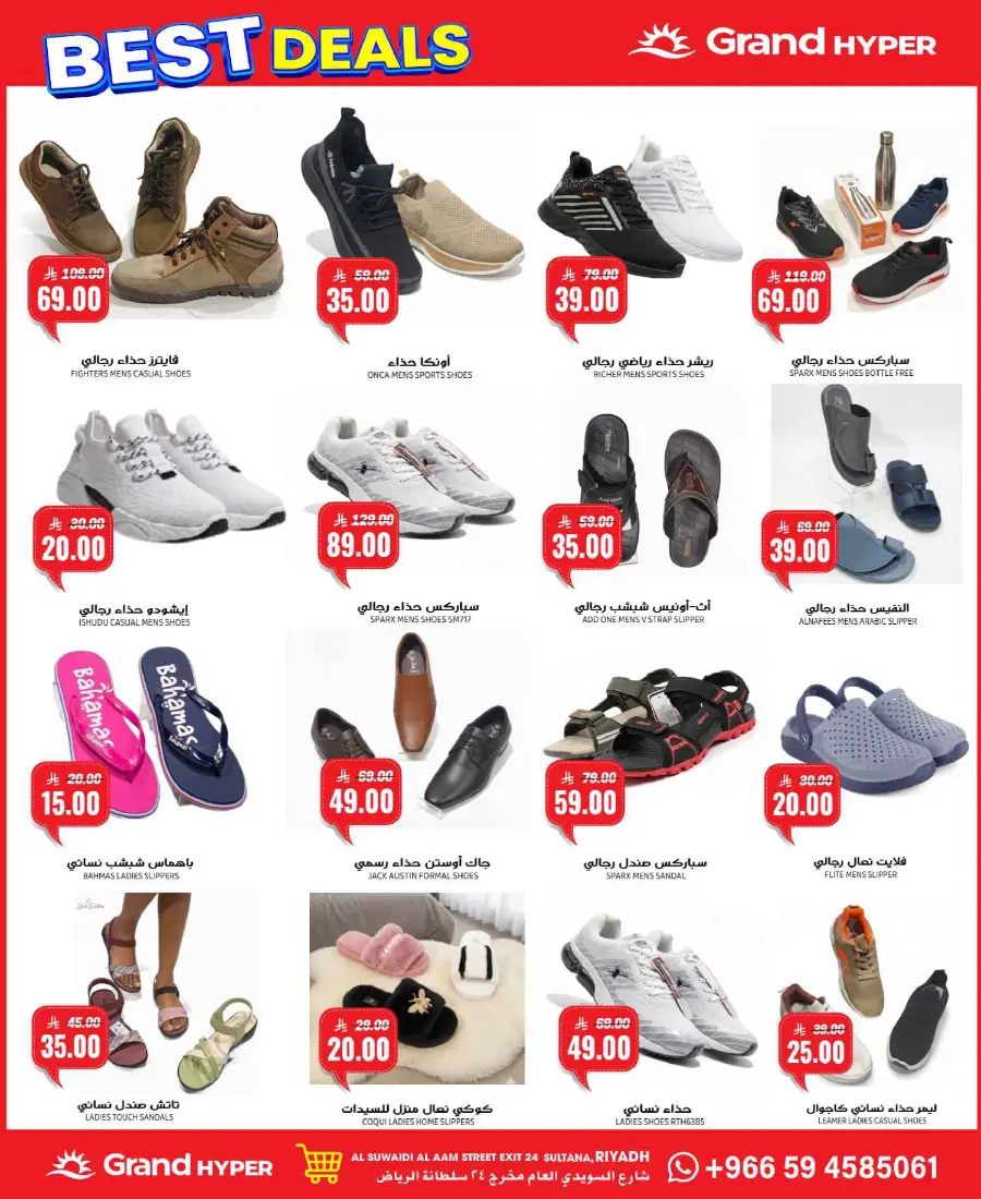 Best Deals In Grand Hypermarket Riyadh