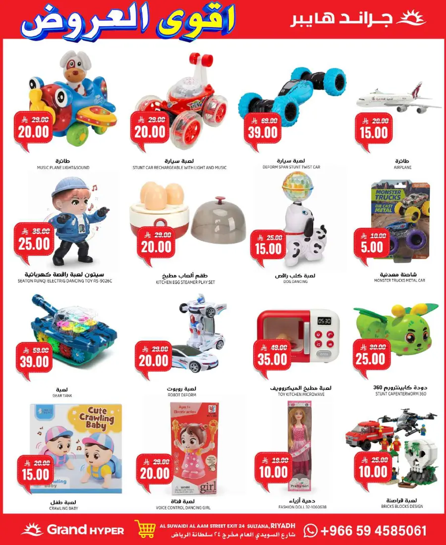 Best Deals In Grand Hypermarket Riyadh