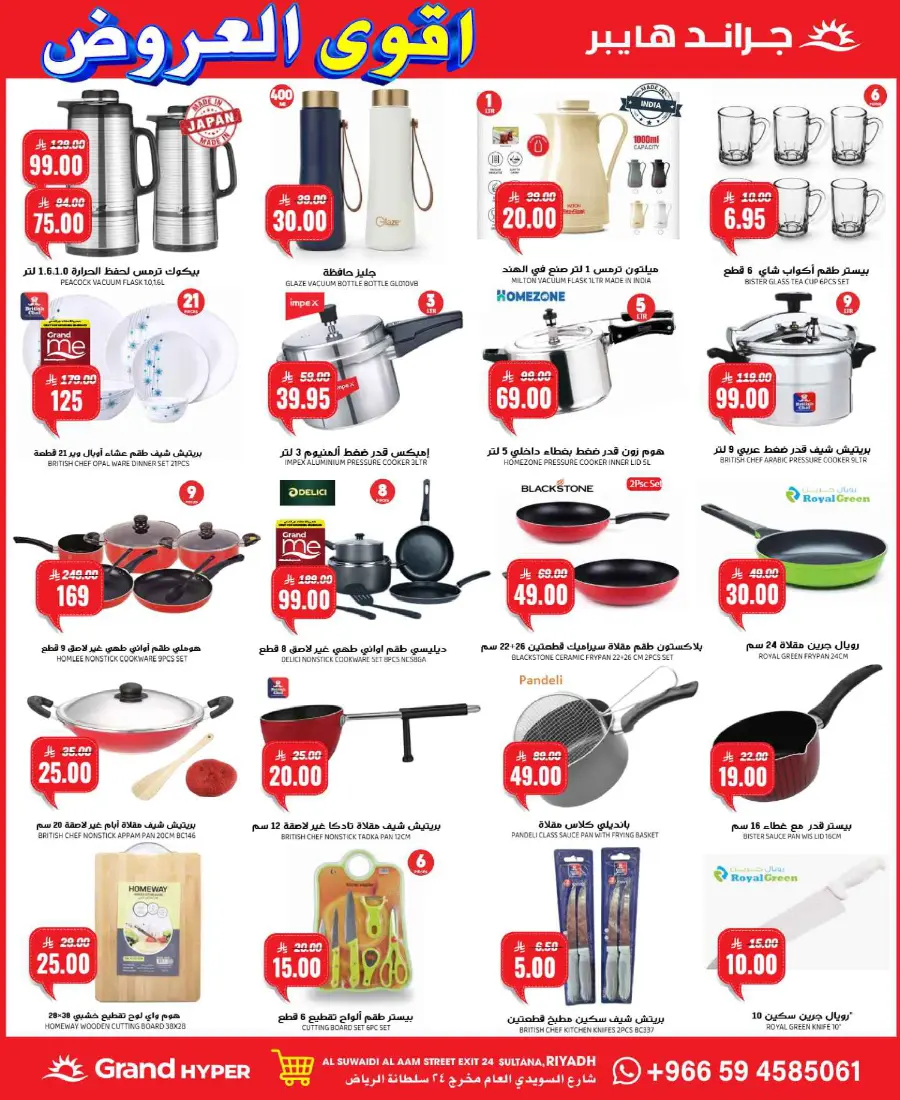 Best Deals In Grand Hypermarket Riyadh