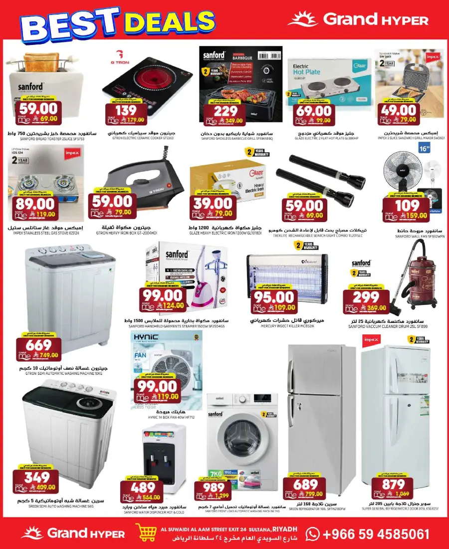 Best Deals In Grand Hypermarket Riyadh