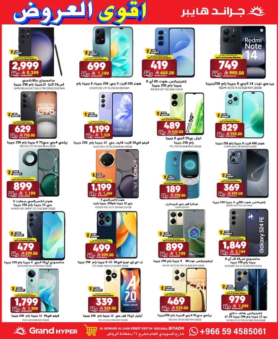 Best Deals In Grand Hypermarket Riyadh