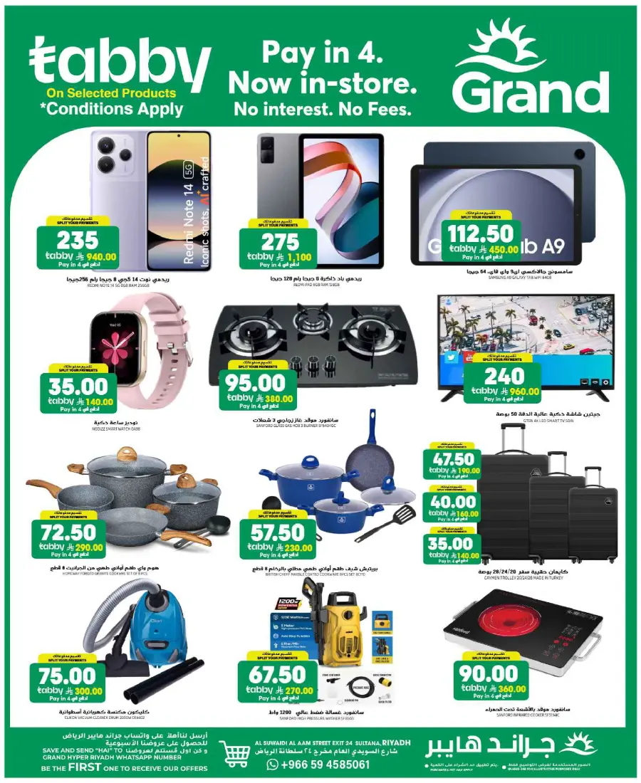 Best Deals In Grand Hypermarket Riyadh