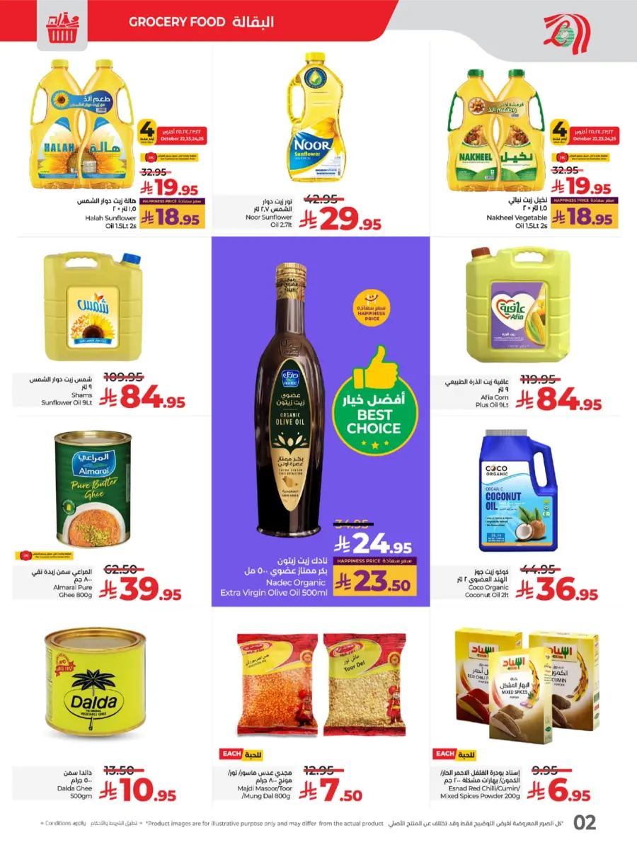 Salary Week Deals Salary Week Deals In Lulu Hypermarket Makkah