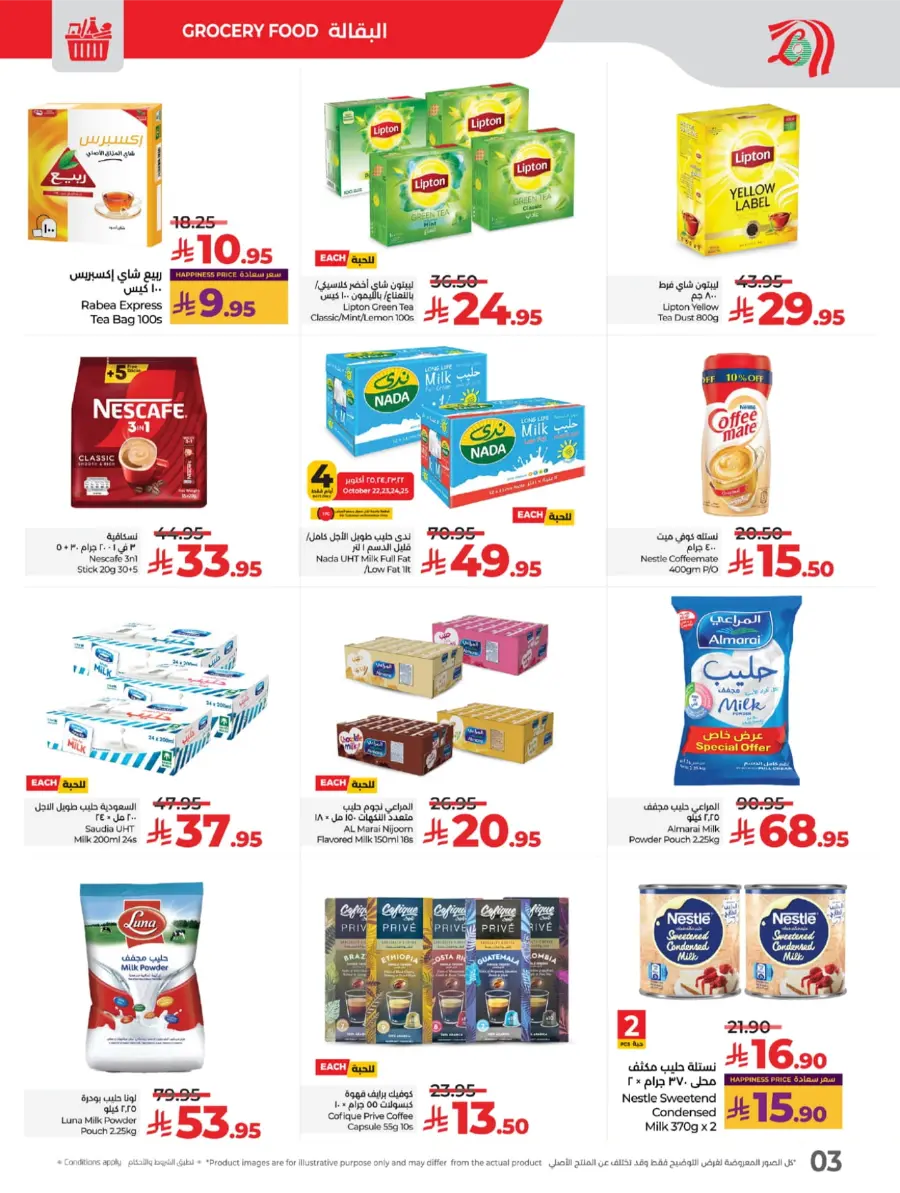 Salary Week Deals Salary Week Deals In Lulu Hypermarket Makkah