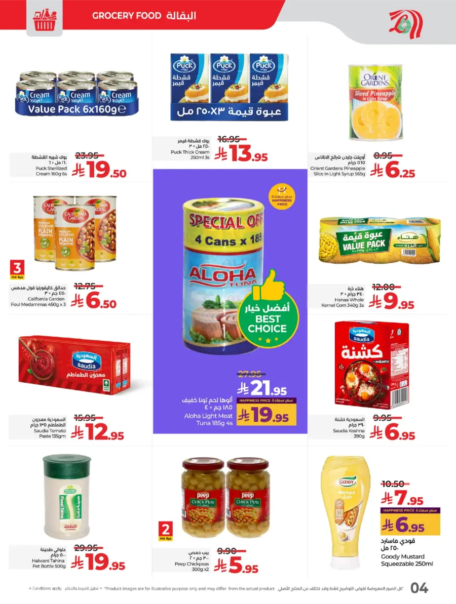 Salary Week Deals Salary Week Deals In Lulu Hypermarket Makkah