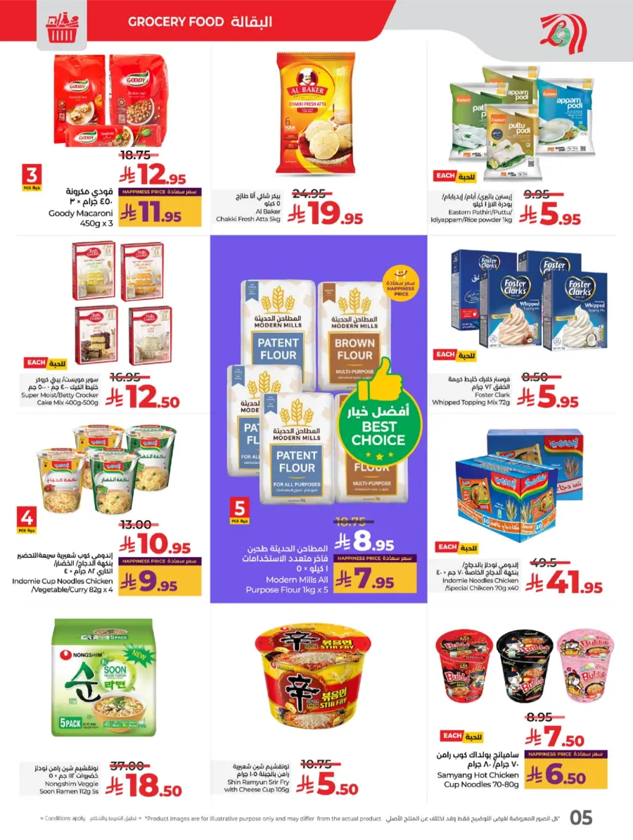 Salary Week Deals Salary Week Deals In Lulu Hypermarket Makkah