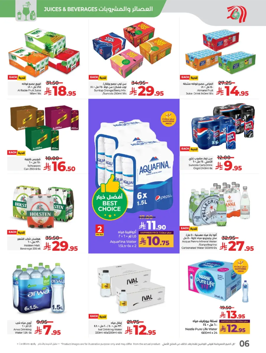 Salary Week Deals Salary Week Deals In Lulu Hypermarket Makkah