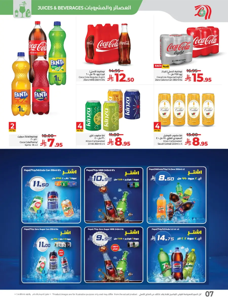 Salary Week Deals Salary Week Deals In Lulu Hypermarket Makkah