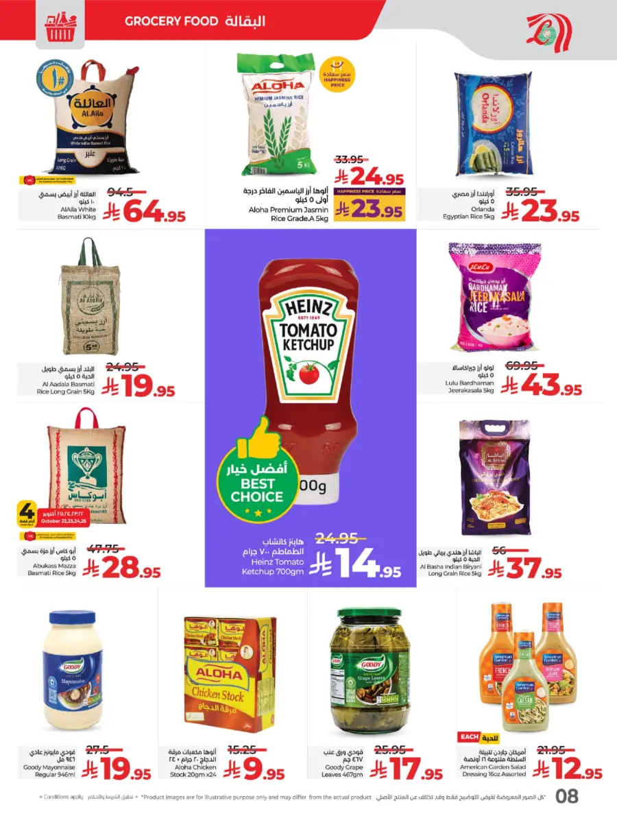 Salary Week Deals Salary Week Deals In Lulu Hypermarket Makkah
