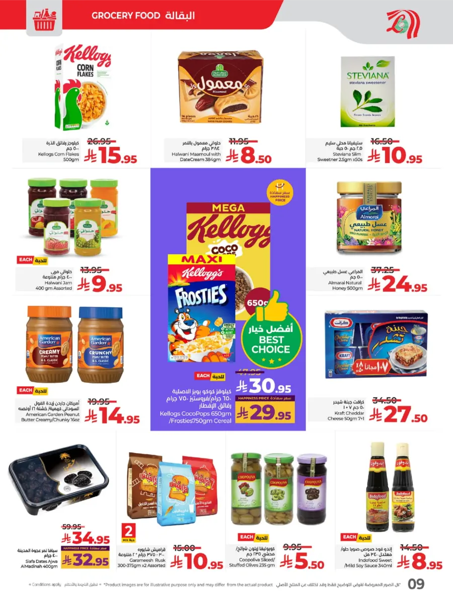 Salary Week Deals Salary Week Deals In Lulu Hypermarket Makkah