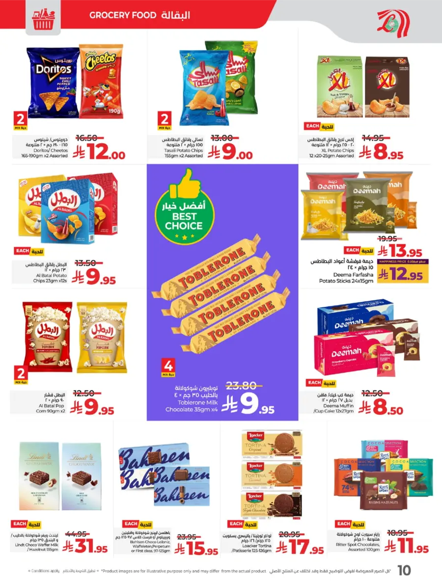 Salary Week Deals Salary Week Deals In Lulu Hypermarket Makkah