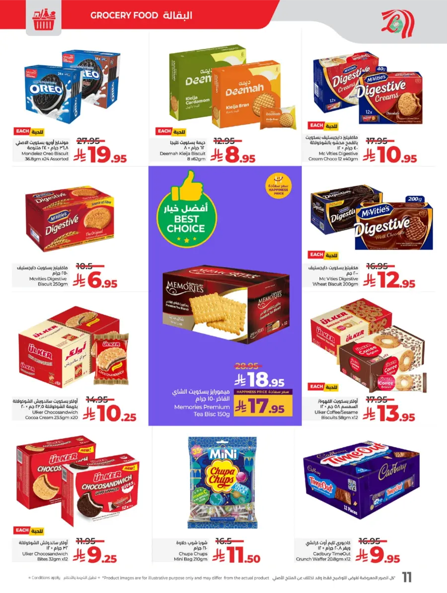 Salary Week Deals Salary Week Deals In Lulu Hypermarket Makkah