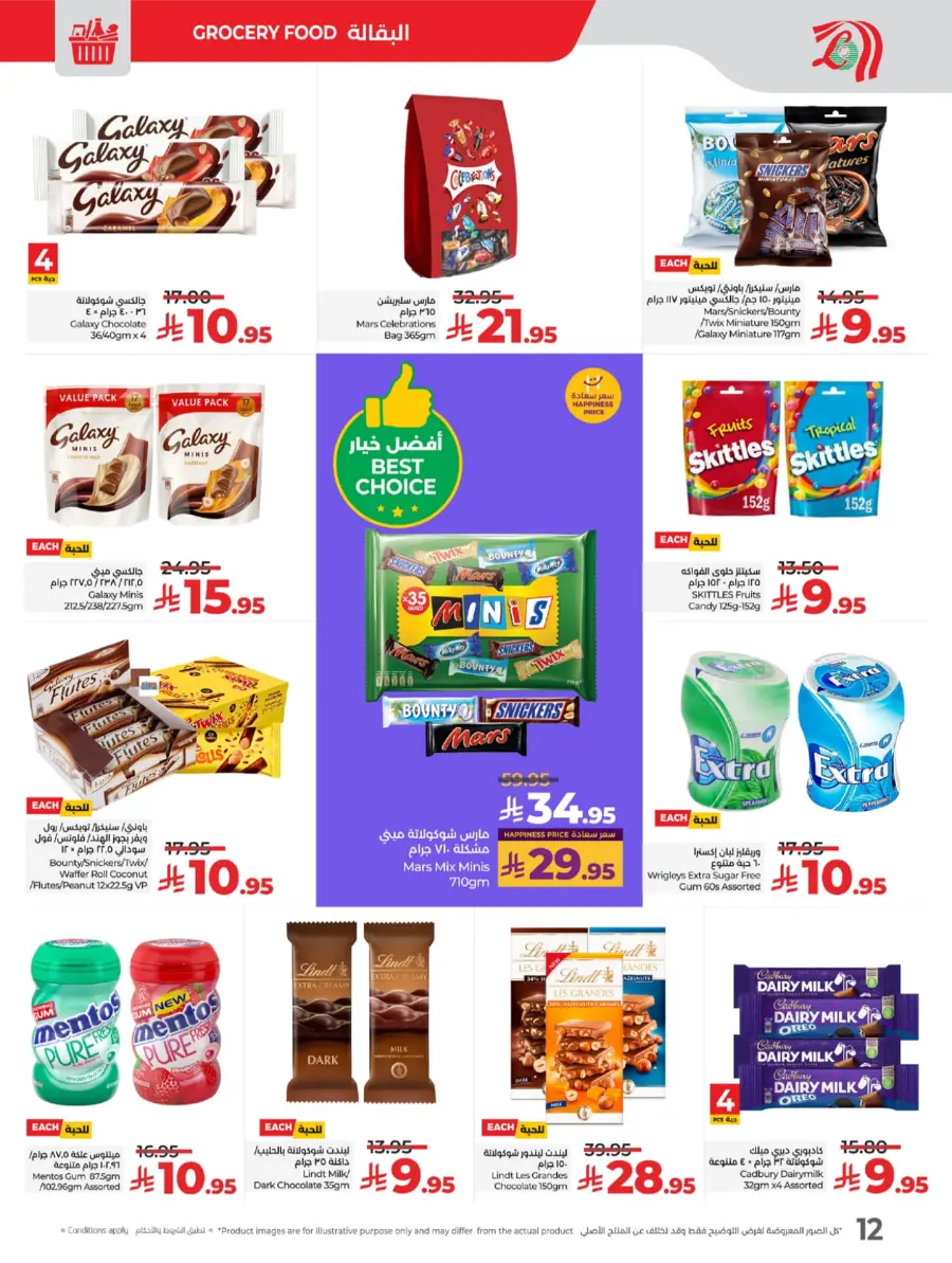 Salary Week Deals Salary Week Deals In Lulu Hypermarket Makkah