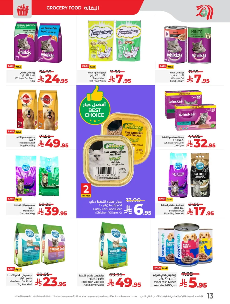 Salary Week Deals Salary Week Deals In Lulu Hypermarket Makkah