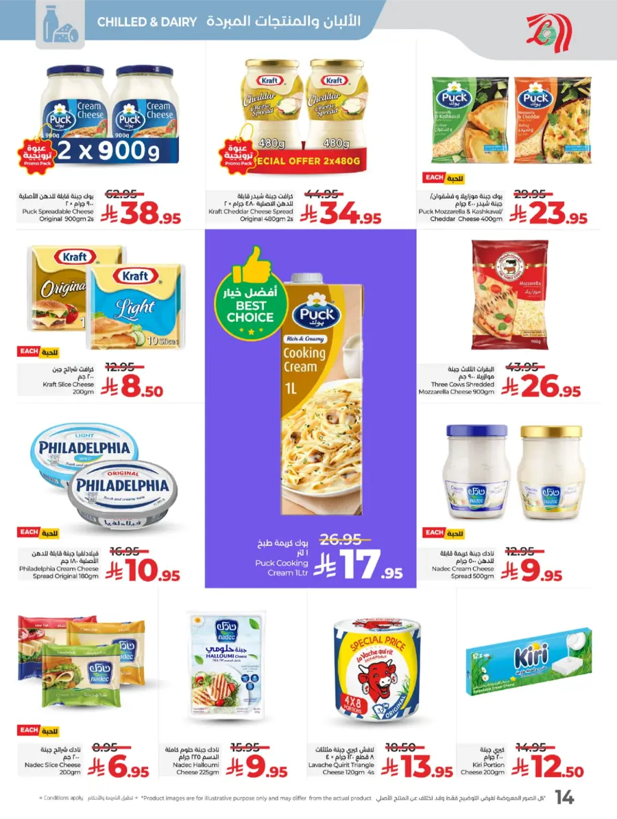 Salary Week Deals Salary Week Deals In Lulu Hypermarket Makkah