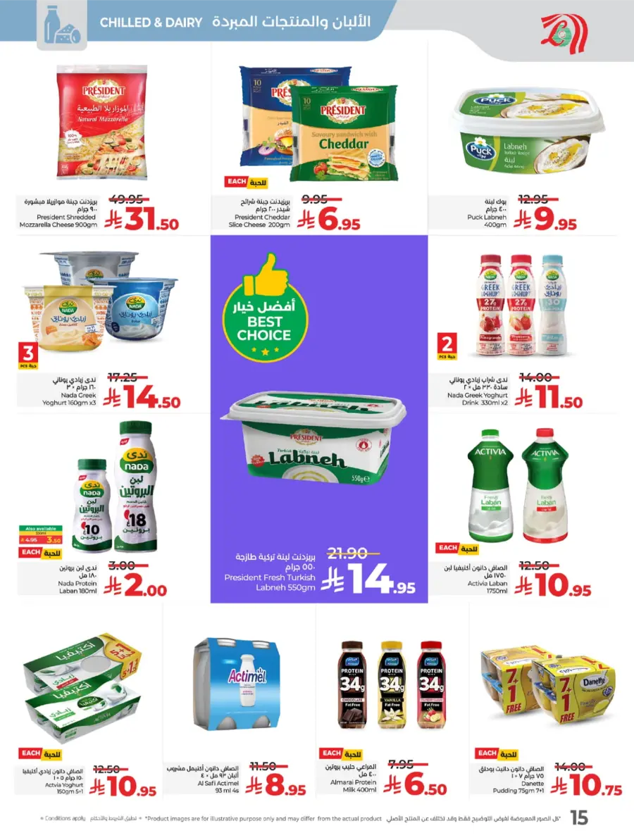 Salary Week Deals Salary Week Deals In Lulu Hypermarket Makkah