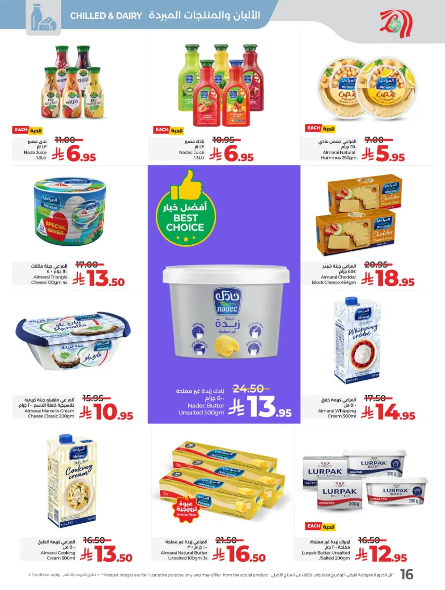 Salary Week Deals Salary Week Deals In Lulu Hypermarket Makkah