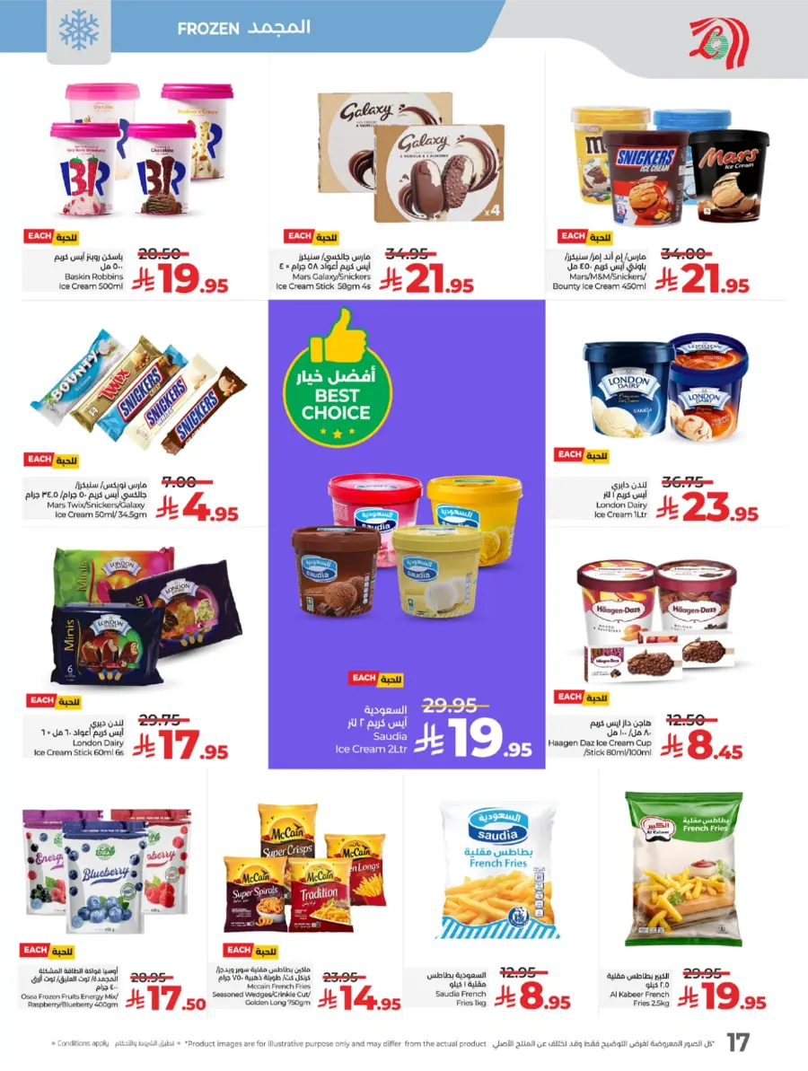 Salary Week Deals Salary Week Deals In Lulu Hypermarket Makkah
