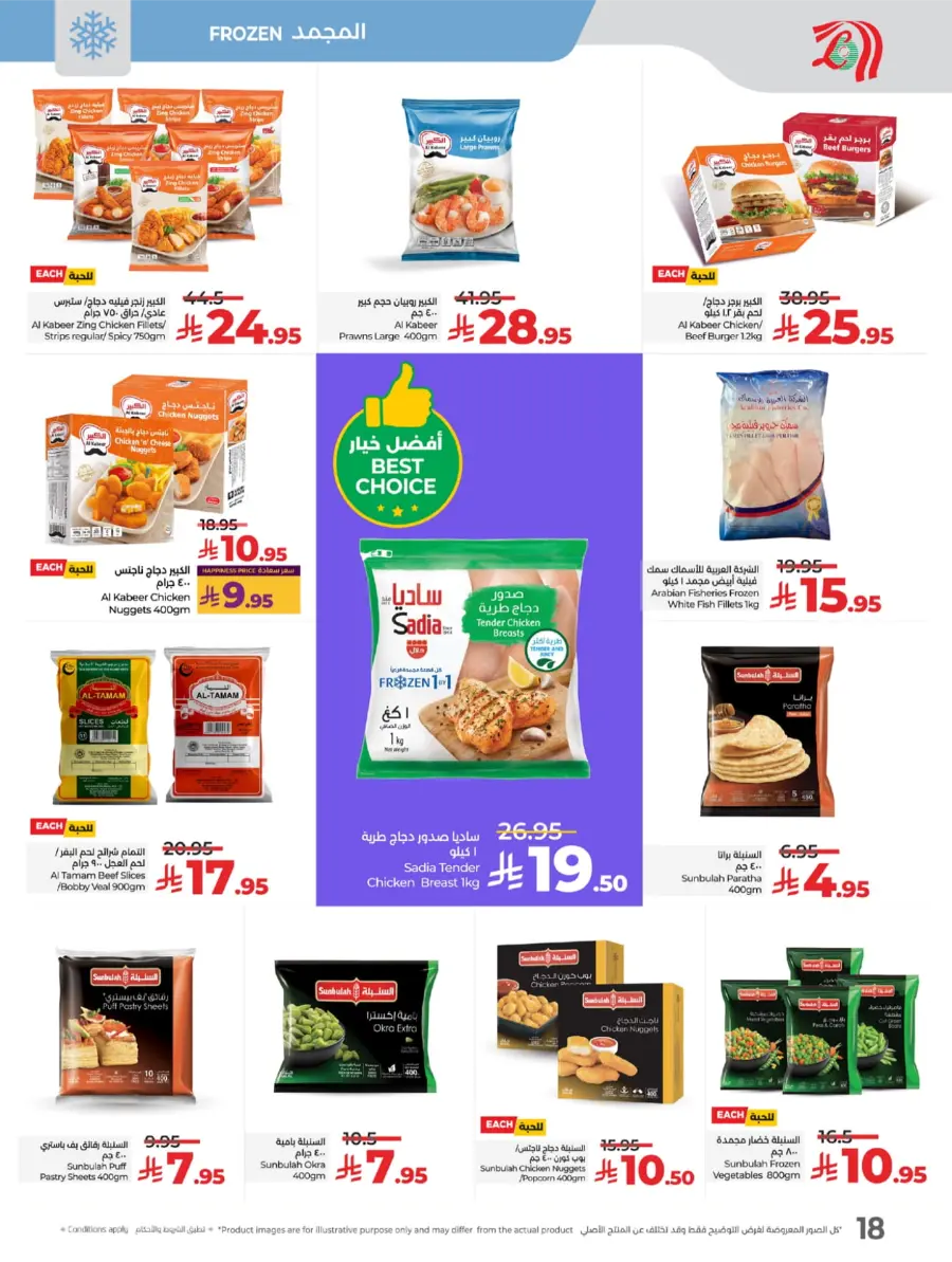 Salary Week Deals Salary Week Deals In Lulu Hypermarket Makkah