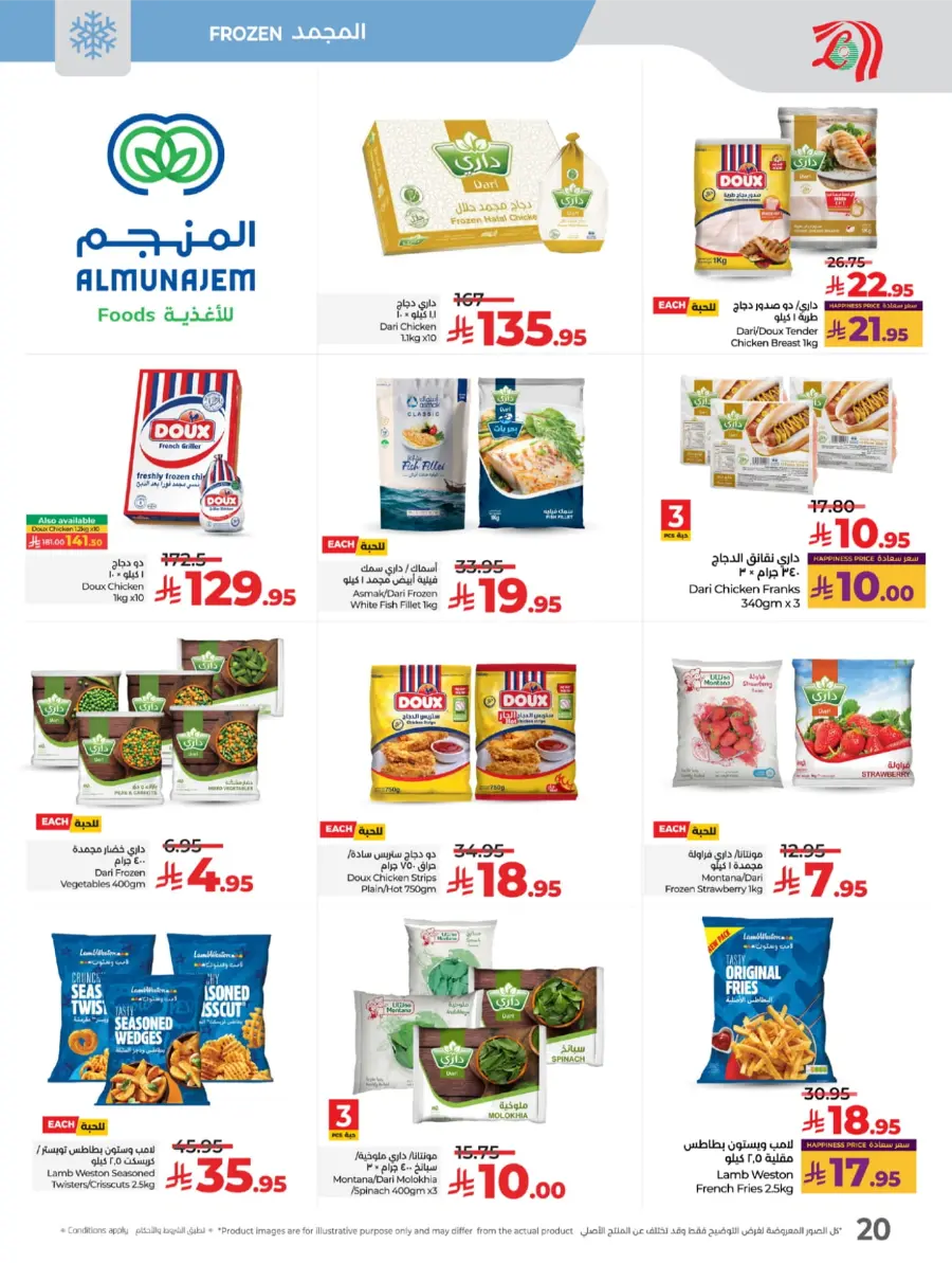 Salary Week Deals Salary Week Deals In Lulu Hypermarket Makkah