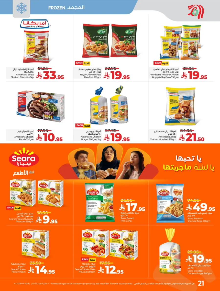 Salary Week Deals Salary Week Deals In Lulu Hypermarket Makkah