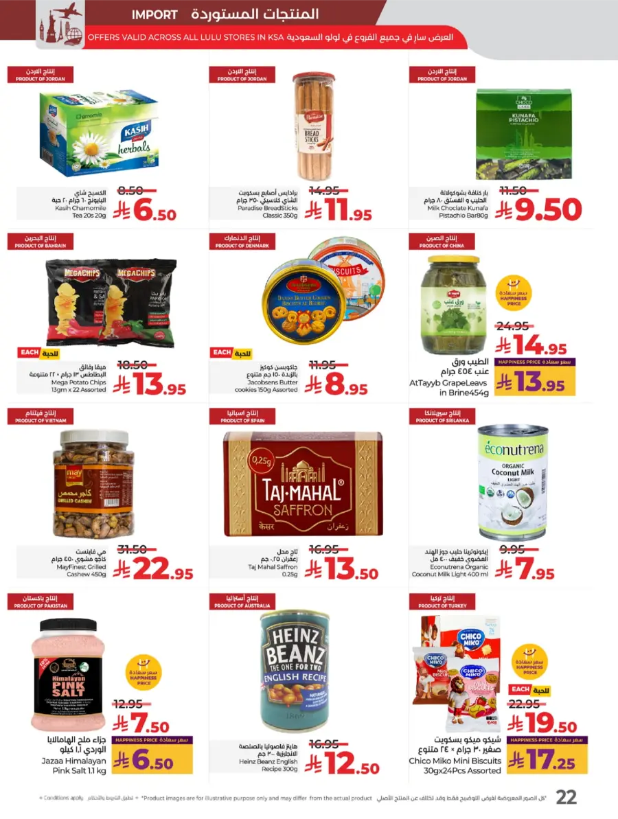 Salary Week Deals Salary Week Deals In Lulu Hypermarket Makkah