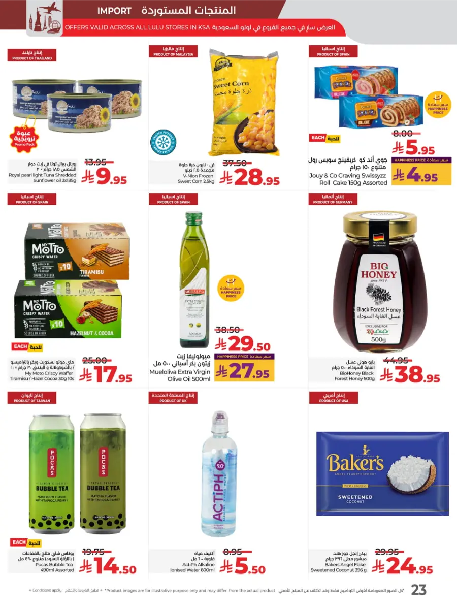 Salary Week Deals Salary Week Deals In Lulu Hypermarket Makkah
