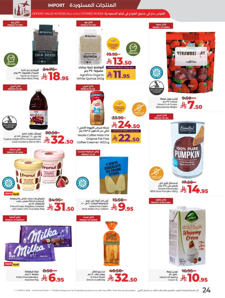 Salary Week Deals Salary Week Deals In Lulu Hypermarket Makkah