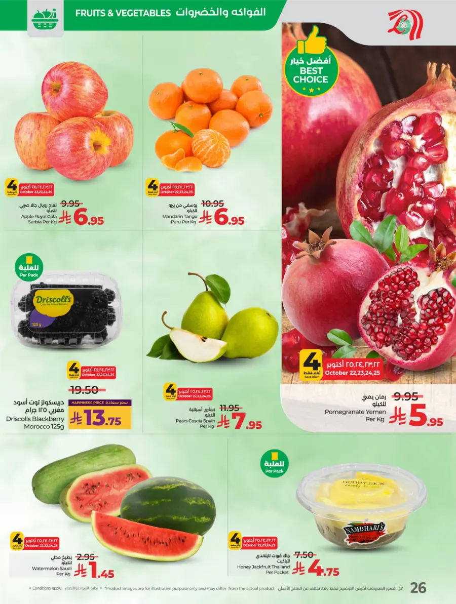 Salary Week Deals Salary Week Deals In Lulu Hypermarket Makkah