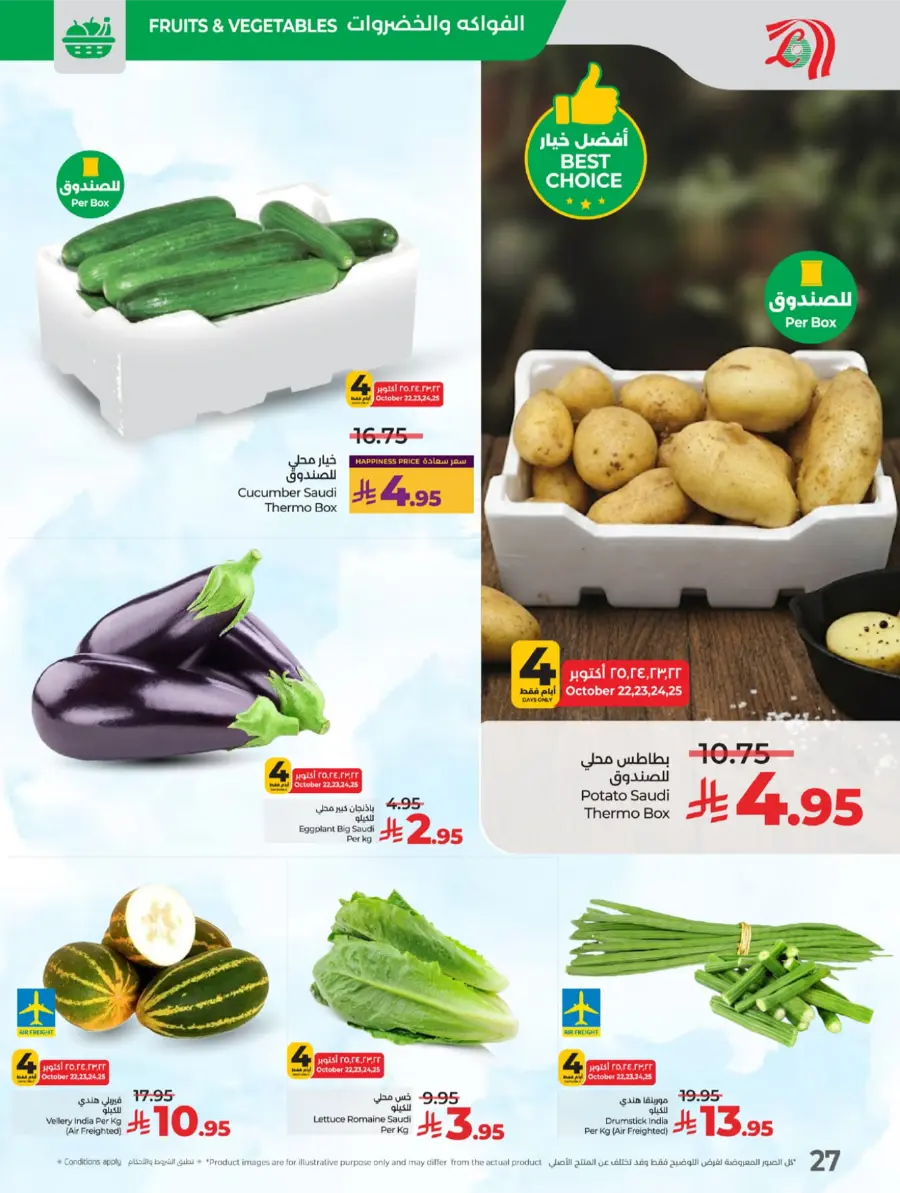 Salary Week Deals Salary Week Deals In Lulu Hypermarket Makkah