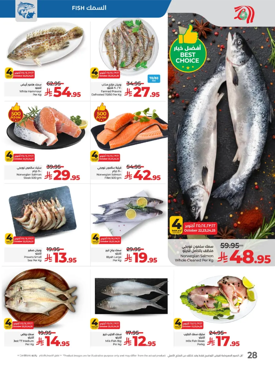 Salary Week Deals Salary Week Deals In Lulu Hypermarket Makkah