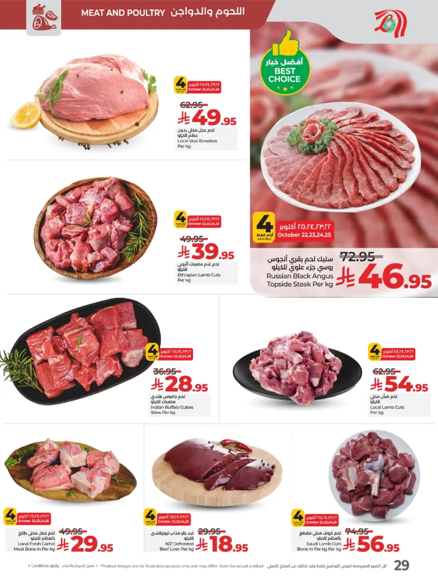 Salary Week Deals Salary Week Deals In Lulu Hypermarket Makkah