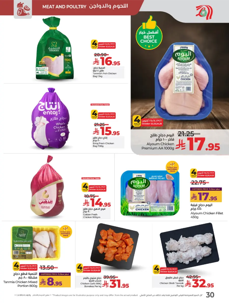 Salary Week Deals Salary Week Deals In Lulu Hypermarket Makkah