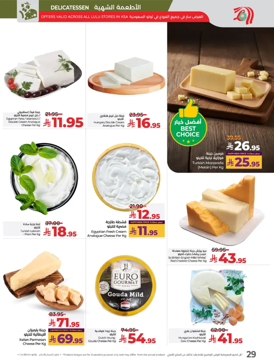 Salary Week Deals Salary Week Deals In Lulu Hypermarket Makkah