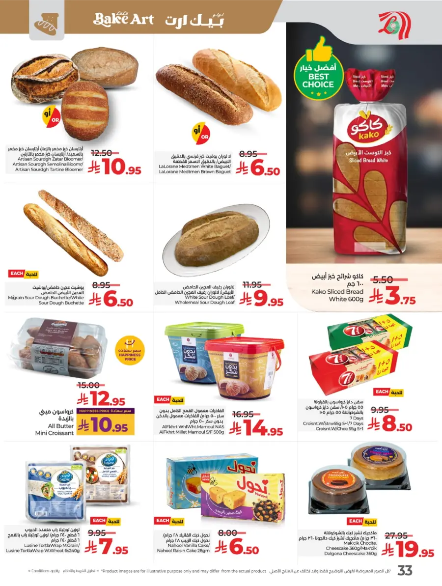 Salary Week Deals Salary Week Deals In Lulu Hypermarket Makkah