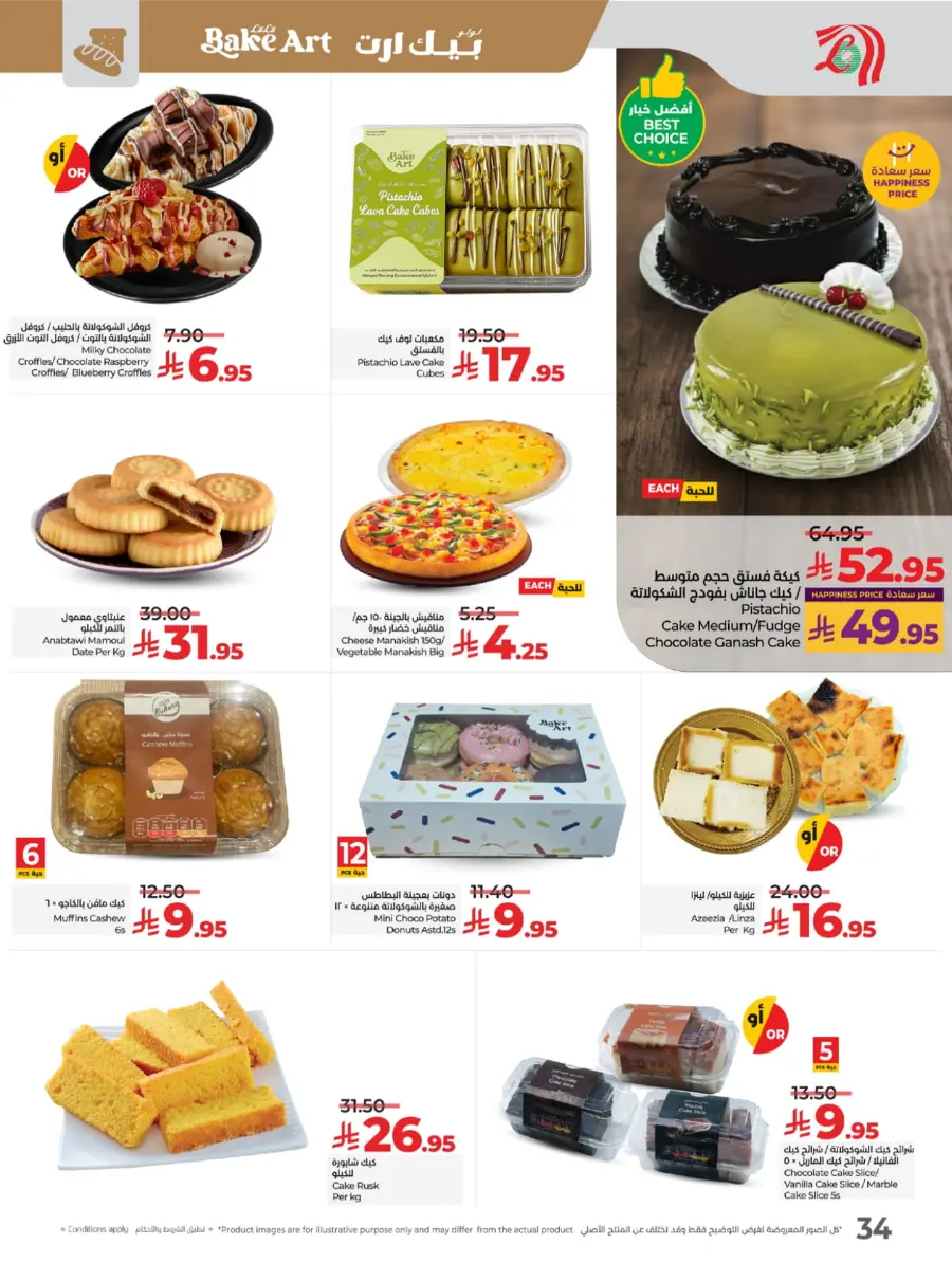 Salary Week Deals Salary Week Deals In Lulu Hypermarket Makkah