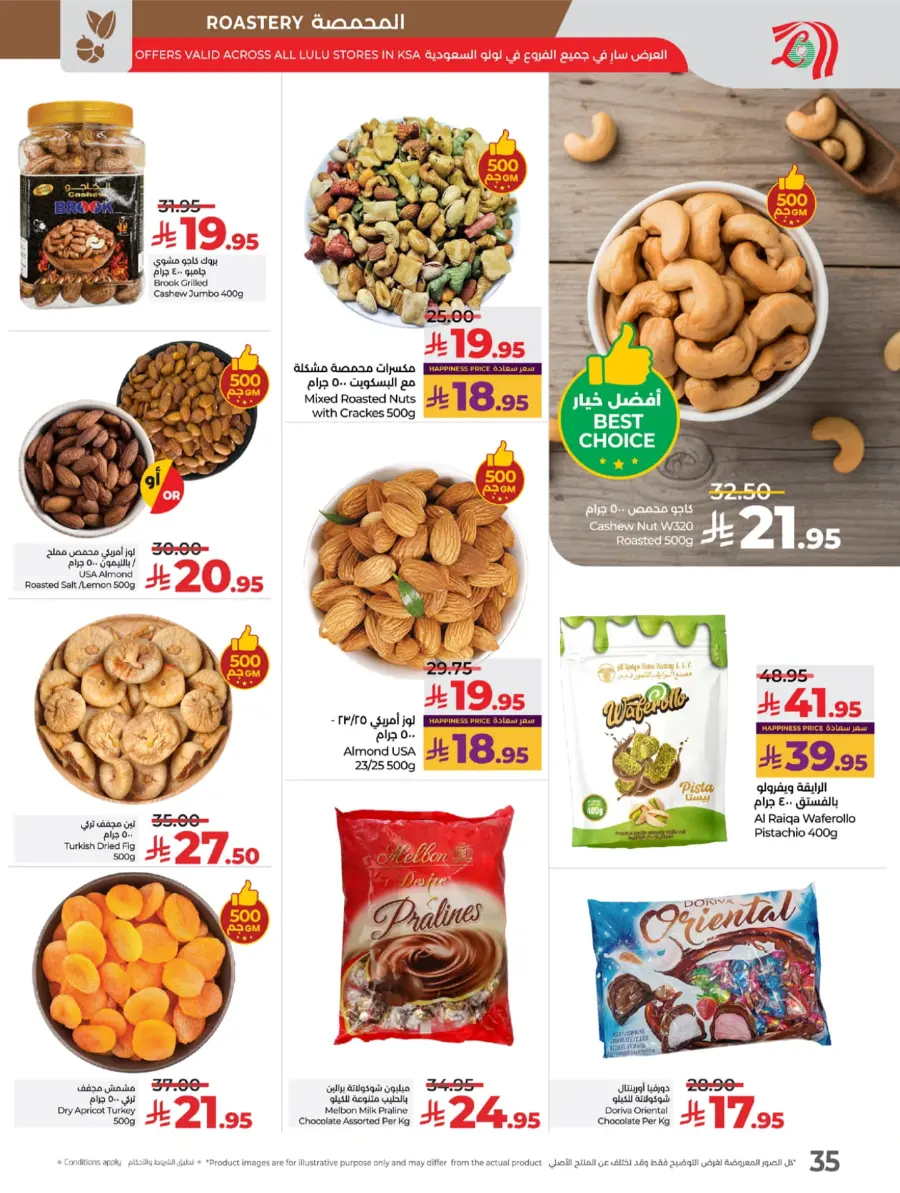 Salary Week Deals Salary Week Deals In Lulu Hypermarket Makkah