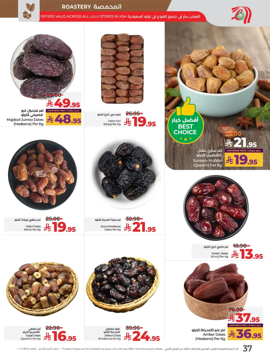 Salary Week Deals Salary Week Deals In Lulu Hypermarket Makkah